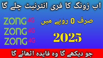 ZONG free internet 2025today/Zong free internet codes 😲😲