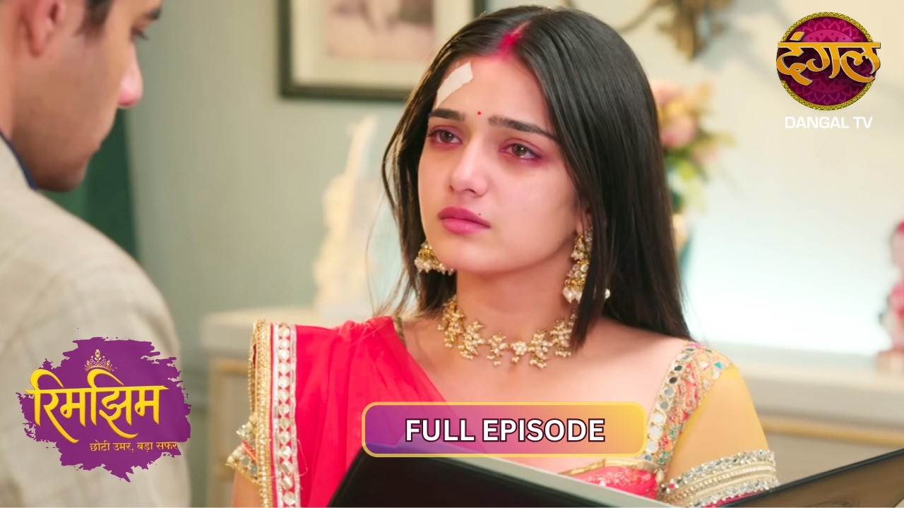 रिमझिम पर भारी पड़ा समीर का दांव! | Rimjhim | 4K Full Episode 131 | Dangal TV