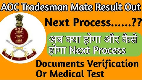 Aoc tradesman bharti next process//aoc bharti documents verification//aoc result 2019//aoc result