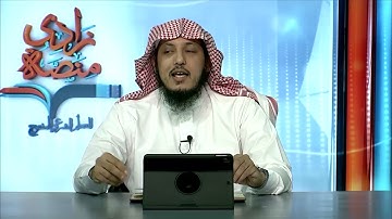 14 قاعدة في الآيات التي توهم التعارض | د. عبدالله منكابو