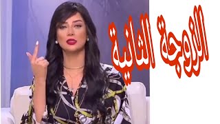 رضوى الشربيني لماذا تقبل المرأة ان تكون زوجة ثانية