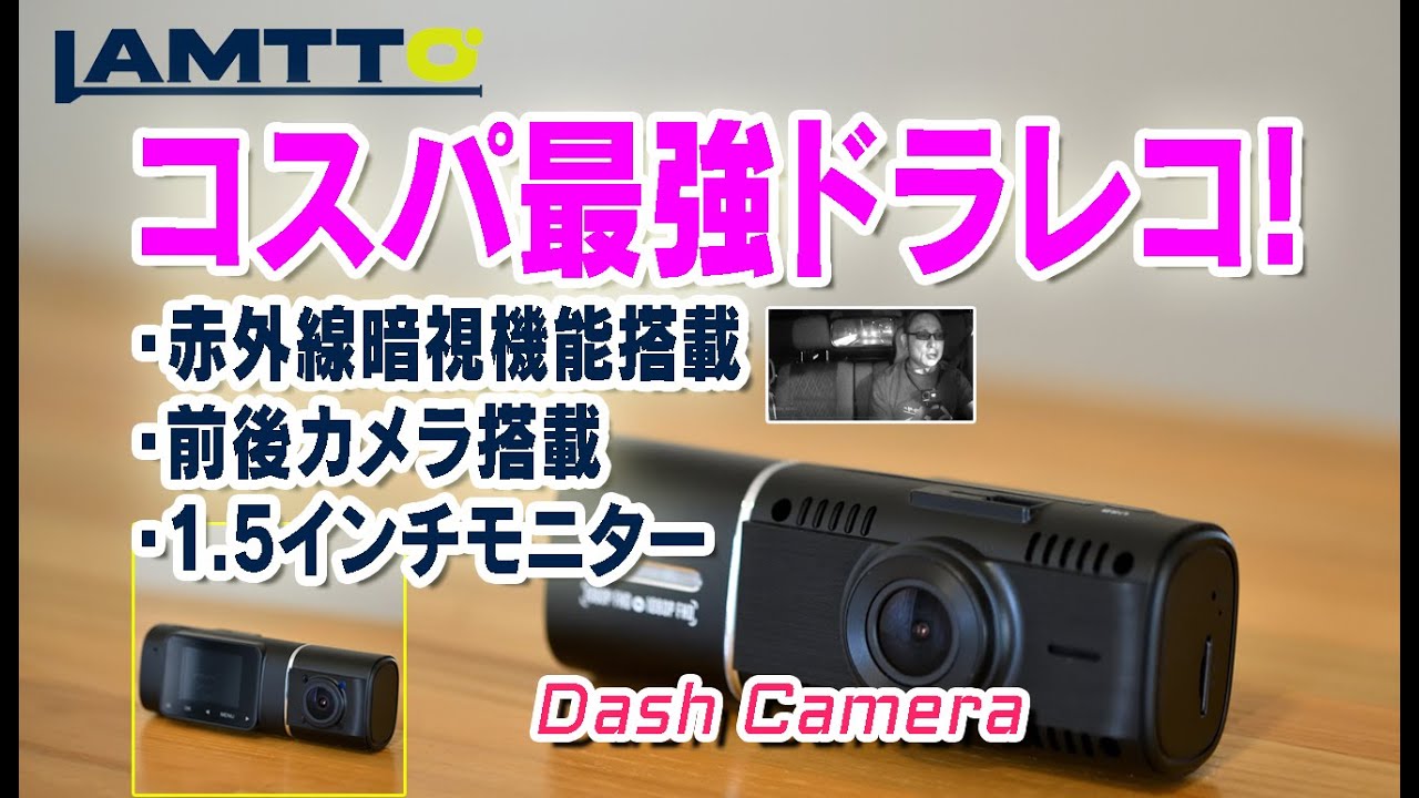 DUAL-LENS DASH CAM ドライブレコーダー CANSONIC ドライブレコーダー 