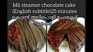 Chocolate cake || recipe in malayalam / no.117