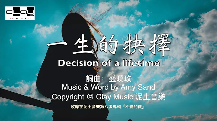 Decision Of A Lifetime  Amy Sand  8