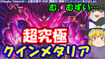 تحميل モンスト クイーン تحميل モンスト クイーン