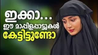 Nonstop Mappilapattu Mappila Songs Hits Malayalam Mappila Song Mappilappattukal