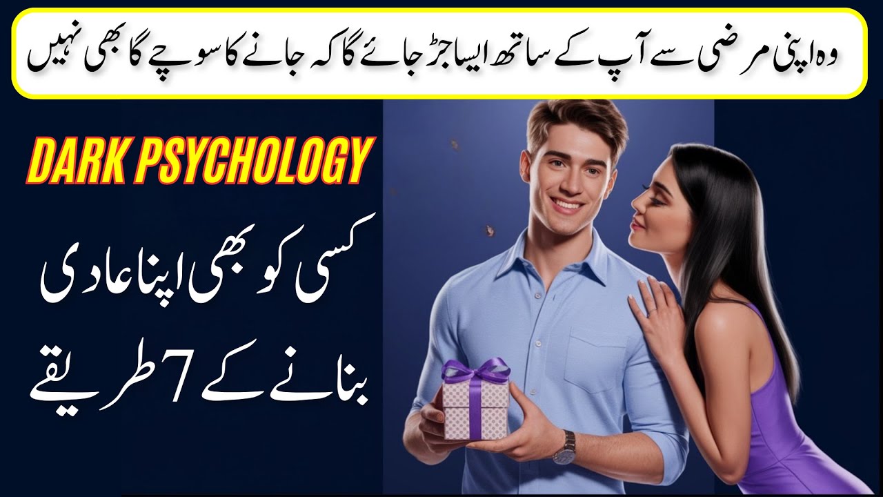 How to Addicted anyone Positively: 7 Dark Psychology Tricks - YouTube