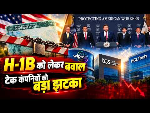 H-1B Visa के दुरुपयोग पर US में गरमाई राजनीति, JD Vance ने लगाए गंभीर आरोप