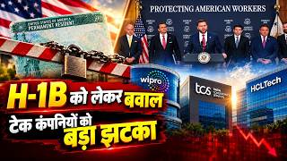 H-1B Visa के दुरुपयोग पर US में गरमाई राजनीति, JD Vance ने लगाए गंभीर आरोप