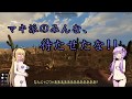 【7DTD】ゆかりとマキと、時々パ○ツ Part4