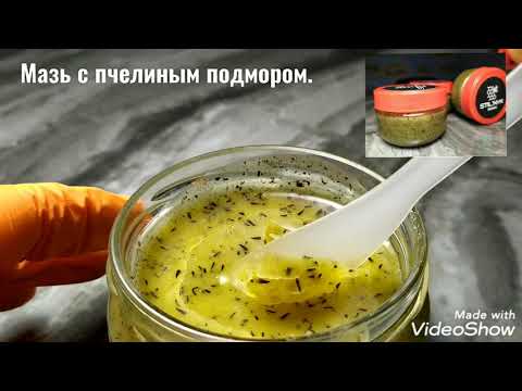 СУПЕР МАЗЬ на основе пчелиного воска с прополисом и  подмором и п