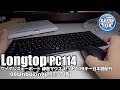 Longtop PC114 ワイヤレスキーボード 静音マウス セット109キー日本語配列 マウスDPI可変 00Unboxing(開封の儀)