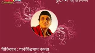 Manuhor Dehote (মানুহৰ দেহতে) - by Bhupen Hazarika Thumb