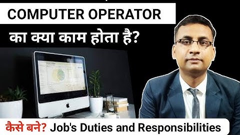 Computer Operator ka kya kaam hota hai | Computer Operator Job Duties and Responsibilities