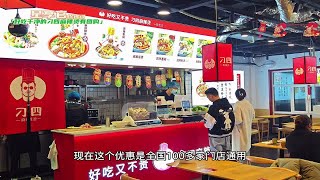 刁四麻辣烫终于出团购了，除了随便吃的米饭和饮料以外，还有冒菜、麻辣香锅可以选择。
