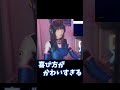 勝ったときの喜び方がかわいすぎるいおりん【伊織もえ/切り抜き】 #Shorts