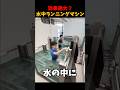 効果絶大？水中ランニングマシン