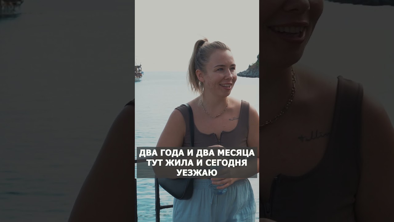 Честное мнение об Алании. Отдых в Алании 2023 #shorts #отдыхвтурции