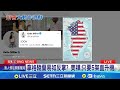 美國退出國際組織
