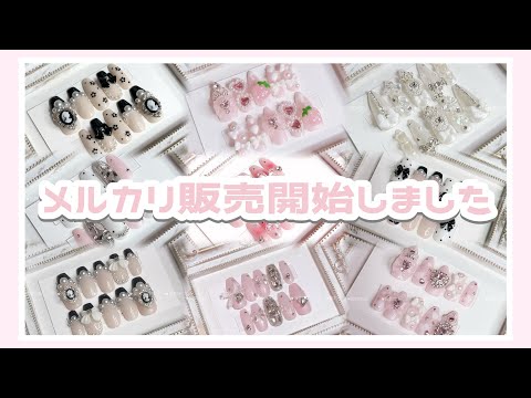 ご報告】メルカリ販売はじめました🎀 - YouTube