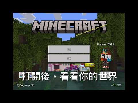 如何匯入無法匯入到世界至Minecraft