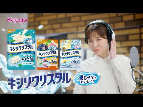 キシリクリスタルWEB CM　「松浦亜弥 CM収録 夏」篇 15秒