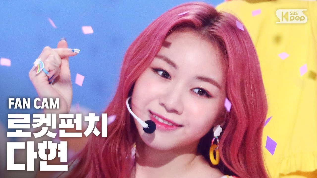 ダヒョン「JUICY」公式Fancamのサムネイル