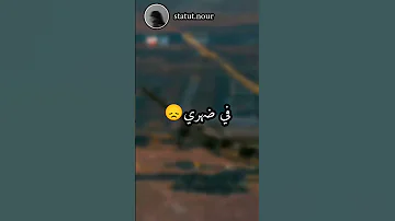 ساكدو فضهري الغربة بين عينيا 