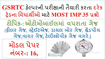 GSRTC HELPER MODEL PAPER 2025! GSRTC HELPER EXAM PAPER SOLUTION 2024! GSRTC MOST IMP QUESTION 2025