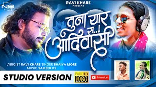 Tuna Yar S Aadiwasi | तुना यार स आदिवासी | Aadiwashi Song | Bhaiya More |Ravi Khare | Studio Version