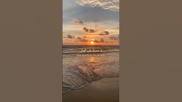 يَا حَسْرَةً عَلَى الْعِبَادِ|القارئ شريف مصطفى سورة يس#اكتب_شي_تؤجر_عليه