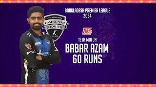 Babar Azam's 62 Runs Against Durdanto Dhaka | 12th Match | Season 10 | BPL 2024