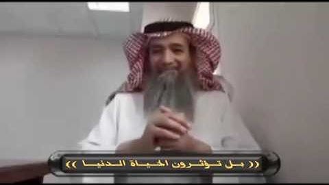 بل تؤثرون الحياة الدنيا - سورة الأعلى اية 19