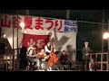 誰か故郷を想わざる::東京大衆歌謡楽団@2018-8-15山谷夏まつり