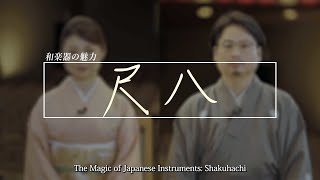 Download Lagu Shakuhachi: The Magic of Japanese Instruments (Japanese Traditional Music) MP3 Download Lagu Shakuhachi: The Magic of Japanese Instruments (Japanese Traditional Music) MP3