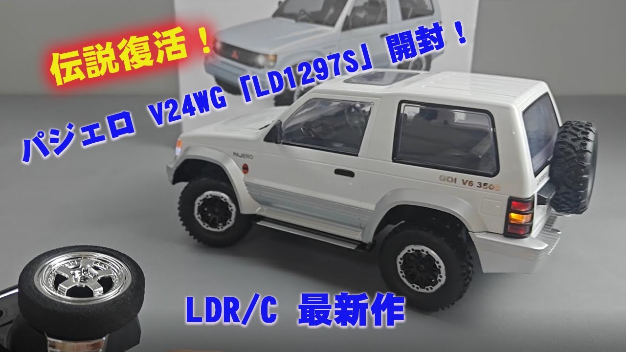 三菱パジェロV24WGの正規ライセンス1/14 RCカー、LDR/C 新作「LD1297S