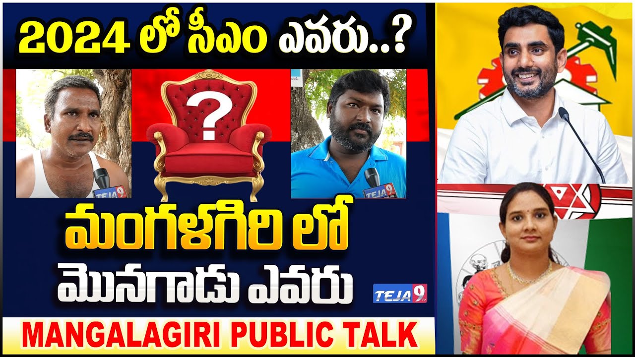 Ap Next Cm Election Date 2024