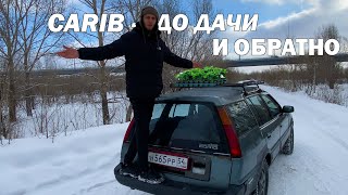 TOYOTA SPRINTER CARIB - КТО ОН ТАКОЙ?