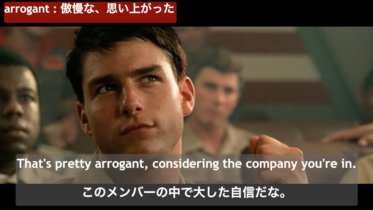 Top Gun/トップガン (3/14)】洋画で楽しく英語学習（日本語/英語字幕