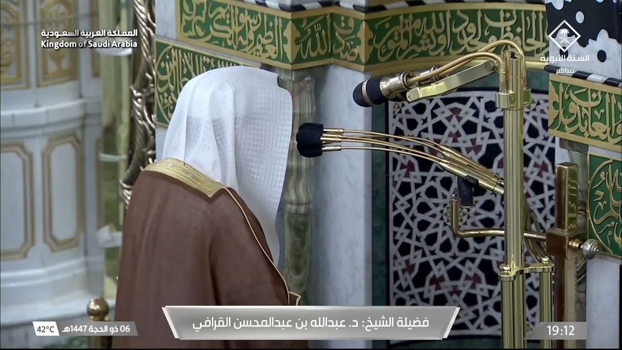 صلاة المغرب للشيخ عبدالله القرافي 6 ذو الحجة 1447هـ