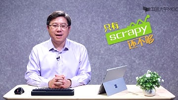 北理工嵩天教授Python爬虫课程: 网络爬虫课程的未完待续