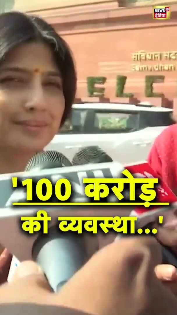 Dimple Yadav ने क्यों कहा-'100 करोड़ लोगों की व्यवस्था की गई थी' | #Mahakumbh2025