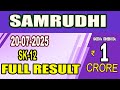 KERALA LOTTERY RESULT FULL RESULT SAMRUDHI Bhagyakuri SM 12 Kerala Lottery Result Today Todaylive KERALA LOTTERY RESULT FULL RESULT SAMRUDHI Bhagyakuri SM 12 Kerala Lottery Result Today Todaylive