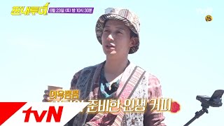 Salty Tour 충격의 데뷔의상.. NEW 설계자 허경환 등판! 180623 EP.29