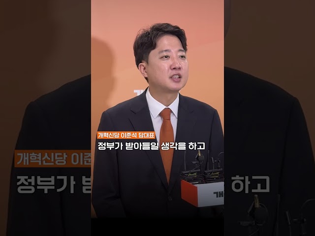 [이준석 백브리핑] ????국민의 진짜 목소리???? "보유세 아집 버리고 대출 규제 없애라!"