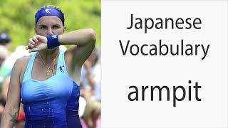 How to say 'Armpit' in Japanese