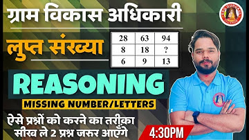 UPSSSC Reasoning Class for VDO Re Exam | Missing Number & Letters | VDO Re Exam Class | Prince Sir