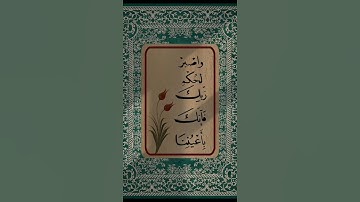 سورة الكهف #القران #المصحف #القران_الكريم #تيك_توك #لايك #اكسبلور #قرآن_كريم