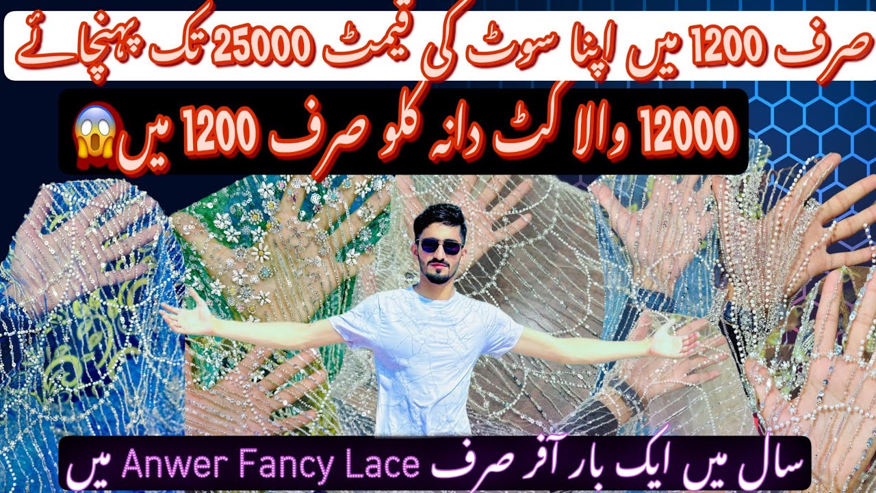 Net fancy branded cut piece|cut piece fabric wholesale market surat|cut piece Gudam in Karachi