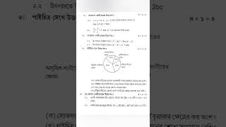 Class 8 Math 1st Unit Test Suggestion 2026 | class 8 math 1st unit test question paper 2026 |class 8